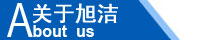 江西南昌洗地機(jī)品牌旭潔電動(dòng)洗地機(jī)和電動(dòng)掃地車生產(chǎn)制造廠南昌旭潔環(huán)?？萍及l(fā)展有限公司企業(yè)簡(jiǎn)介